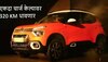 Citroen eC3 Price: भारतात लॉन्च झाली स्वस्त Electric Car! सिंगल चार्जवर 320 KM धावणार; किंमतही फारच कमी