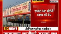 Pune Bypoll Election | एक्स्प्रेस वेवर अश्विनी जगताप यांचे बॅनर, पुण्यातल्या लढतींकडे राज्याचे लक्ष 