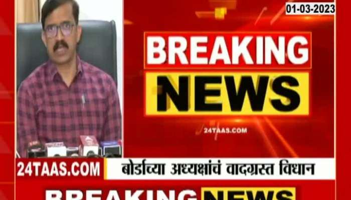 SSC Board Chairman Sharad Gosavi Controversial Remark on SCC Students
