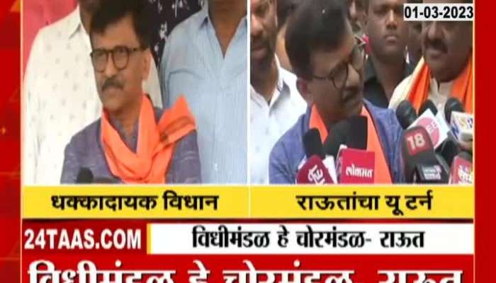 Controversial statement of Sanjay Raut