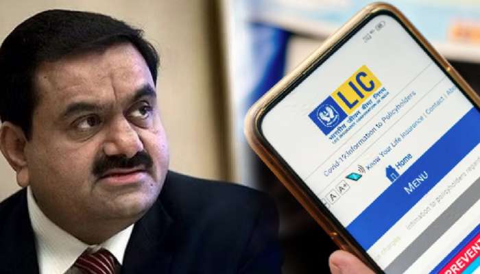 Adani प्रकरणाचा LIC ला मोठा फटका! LIC च्या शेअर्समध्ये आतापर्यंतची सर्वात मोठी घसरण