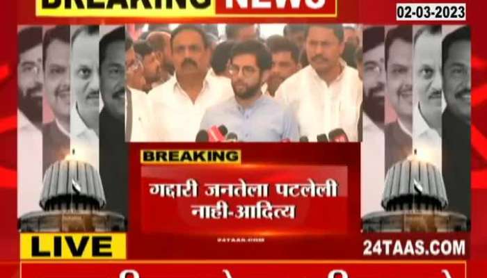 Aditya Thackeray reaction to the by-election results