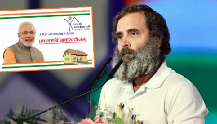 Rahul Gandhi Home: पंतप्रधान आवास योजनेअंतर्गत राहुल गांधींना घर मिळवून देण्यासाठी अर्ज