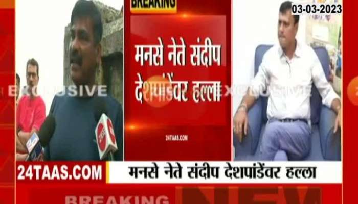 Attack on Sandeep Deshpande in Mumbai