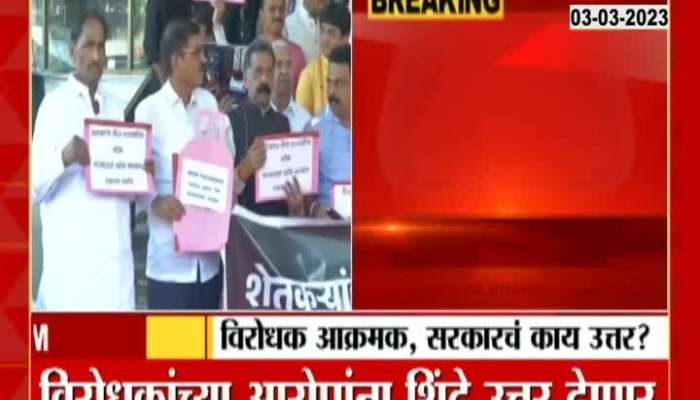 Maharashtra Budget Session 2023 : Oppositions To Hold Protest On Fourth Day Of Maharashtra Budget Session