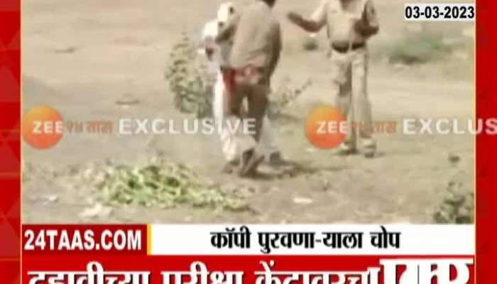 Jalgaon Police beating Copy Man 