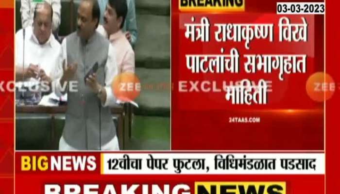 Zee 24 Tass Impact Opposition Leader Ajit Pawar 12th Board Exam