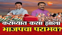 ब्राह्मण मतदारांनी कशी दाखवली एकजूट? पेठांमधील मतदारांना गृहित धरणं भोवलं?