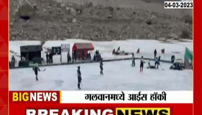 Ladakh Indian Army And ITBP Jawans Playing Ice Hockey In Galwan Valley