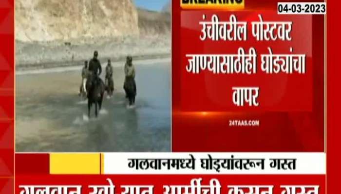 Ladakh Indian Army Steps Up Patroling At Galwan LAC 