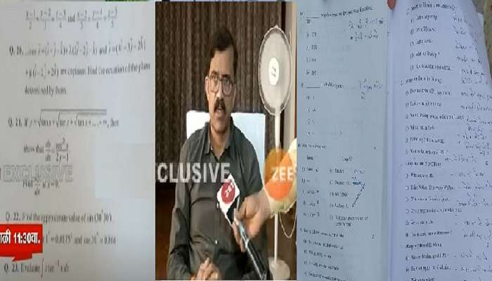 HSC Exam 2023 : 12वी पेपरफुटीप्रकरणी मोठी कारवाई, 4 परीक्षा केंद्राच्या संचालकांची तात्काळ उचलबांगडी 