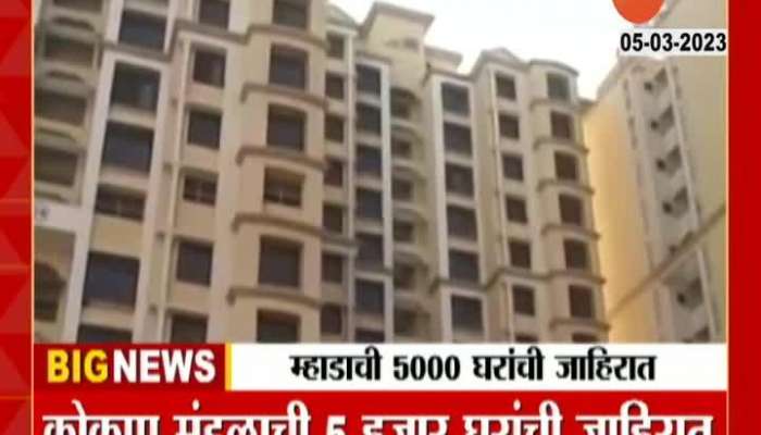 Mhada Kokan Mandal Housing Lottery Application Begins For More Than 5000 Homes