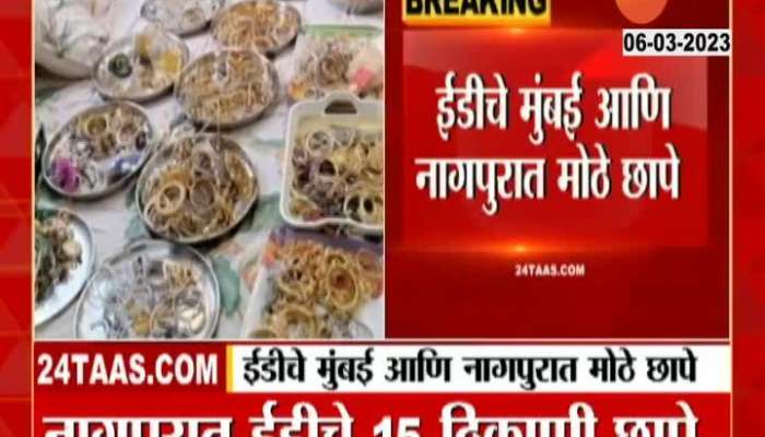 Massive ED raid in Mumbai and Nagpur; Jewels and cash worth crores seized