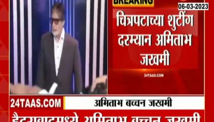 Amitabh Bacchan injured