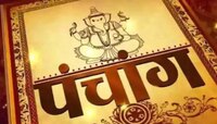 Holi 2023 Panchang : आज होळी, पाहून घ्या शुभमुहूर्त आणि सावधगिरी बाळगण्याच्या वेळा