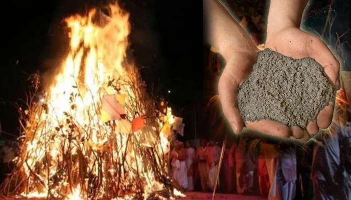 Holika Dahan 2023: होलिका दहनानंतर मुठभर राख बदलेल तुमचं नशीब; फक्त करा &#039;हे&#039; उपाय 