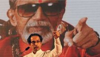 Uddhav Thackeray New Political Party :  कसा असेल उद्धव ठाकरे यांचा नवीन पक्ष? 