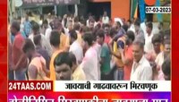 Beed News | जावयाची गाढवावरून मिरवणूक; पाहिलीये का कधी? 