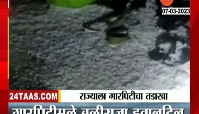 Hailstorm in Ambegaon taluka of Pune district