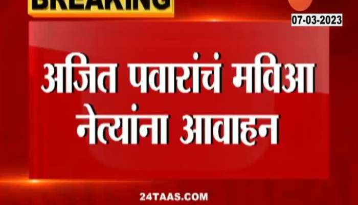 Shinde-Fadnavis government does not announce elections due to fear of defeat Ajit Pawar accuses the government