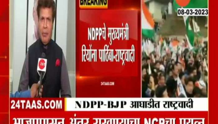 NCP will also participate in the NDPP-BJP coalition government in Nagaland
