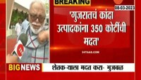 कांदा प्रश्न: गुजरातला जमलं मग राज्याला का नाही? भुजबळांचा सवाल