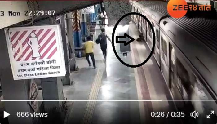 Viral Train Accident : रेल्वे अपघाताचा धक्कादायक व्हिडीओ व्हायरल; कमजोर हृदयाच्या व्यक्तींनी हा व्हिडीओ पाहूच नये 
