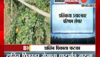 Udayanraje Bhosle | वातावरणातील बदलामुळे डाळिंब पिकाला फटका, पिकावर रोगाचा प्रादुर्भाव वाढला