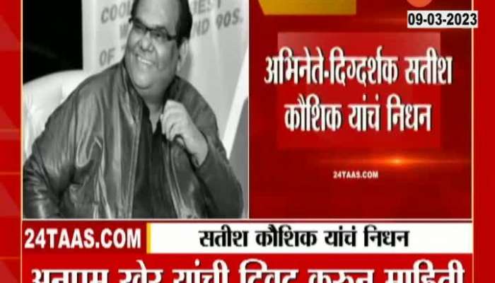 Veteran actor satish kaushik passed away