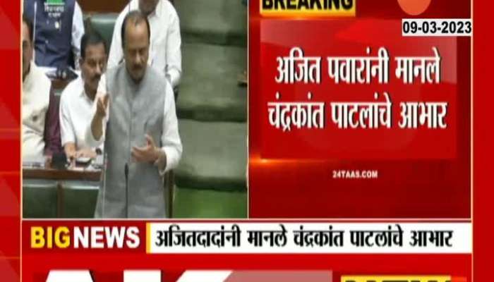 Ajit Pawar Thanks Minister Chandrakant Patil Over Sambhaji Maharaj