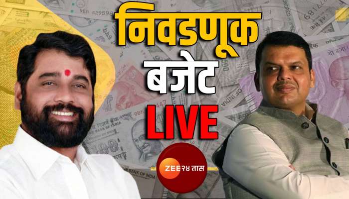 Maharashtra Budget 2023 Live Updates: शेतकऱ्यांना मोठा दिलासा तर महिलांसाठी एसटी प्रवासात 50 टक्के सूट