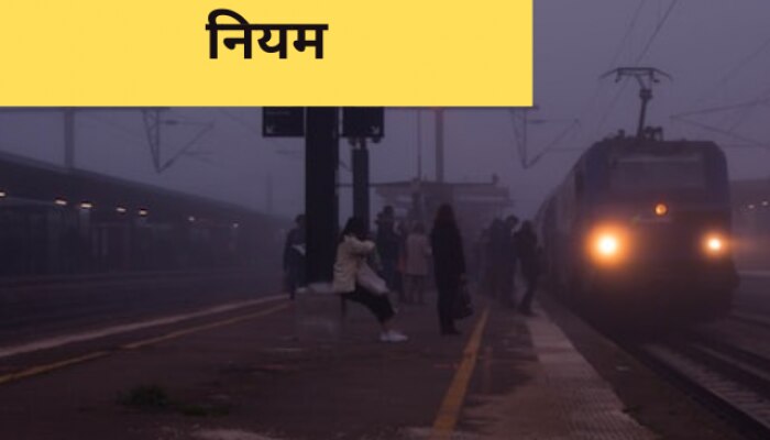 Indian Railway issues new rules for passangers traveling in night time latest Marathi news 