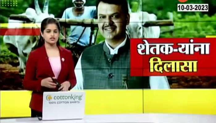  devendra fadnavis big announcement for farmers in maharashtra