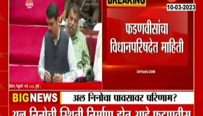 DyCM Devendra Fadnavis On Climate Change And Rainfall