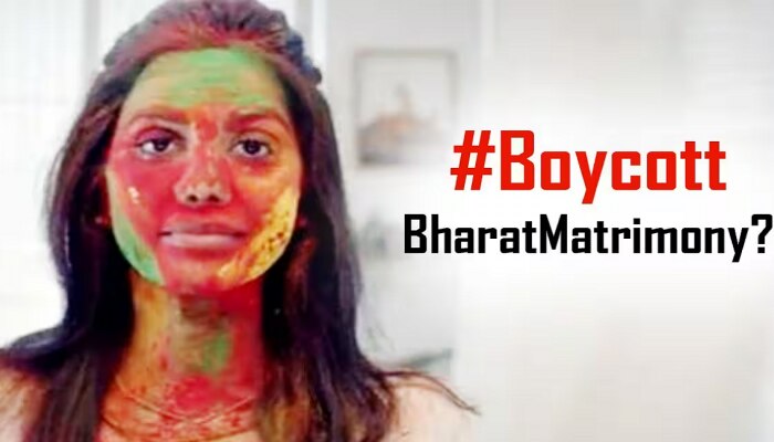 #BoycottBharatMatrimony : डोकं ठिकाणावर आहे ना? भारत मॅट्रिमोनीच्या जाहिरातीमुळं हिंदुत्ववादी संघटनांचा संताप अनावर 