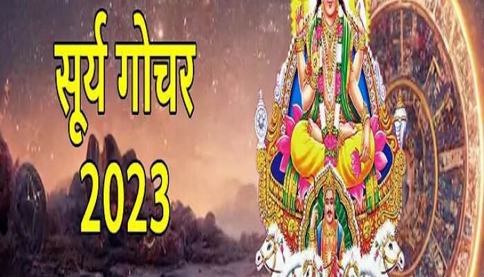 grah gochar 2023, chaitra month 2023, zodiac sign, surya gochar 2023, sun transit 2023, sun trasnit in pisces, surya gochar effect 2023, surya gochar good effect 2023, shani surya yuti effect 2023, surya shani yuti will end 2023, surya ka meen mein pravesh 2023, सूर्य गोचर 2023, सूर्य गोचर का राशियों पर प्रभाव, मीन में सूर्य का गोचर 2023, शनि सूर्य युति प्रभाव, सूर्य शनि युति होगी 15 मार्च को खत्म, सूर्य का मीन राशि में प्रवेश, shani gochar 2023 to 2025, shani gochar 2023 drik panchang, shani gochar 2023 as