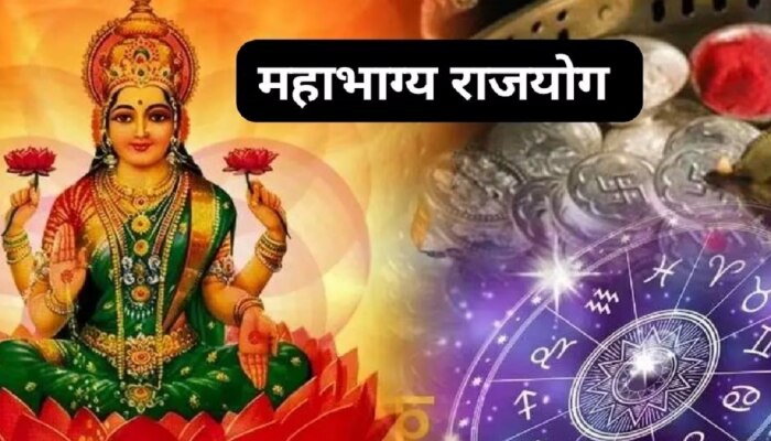 Shani Gochar 2023 : महाभाग्य राजयोग चमकवणार तुमचं भाग्य! अपार संपत्ती आणि प्रगतीकडे वाटचाल