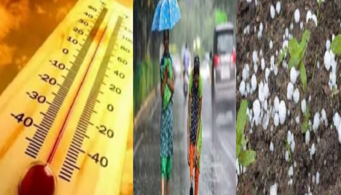 Weather forecast Updates : उन्हाच्या तडाख्यानं मुंबईकरांच्या अंगाची लाही-लाही, तर आजपासून राज्यात काही भागात पावसाचा इशारा