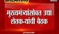 Farmer Morcha | मुख्यमंत्र्यांसोबत उद्या शेतकऱ्यांची बैठक, मोर्चेकऱ्यांच्या प्रश्नाबाबत उद्या मुंबईत बैठक 