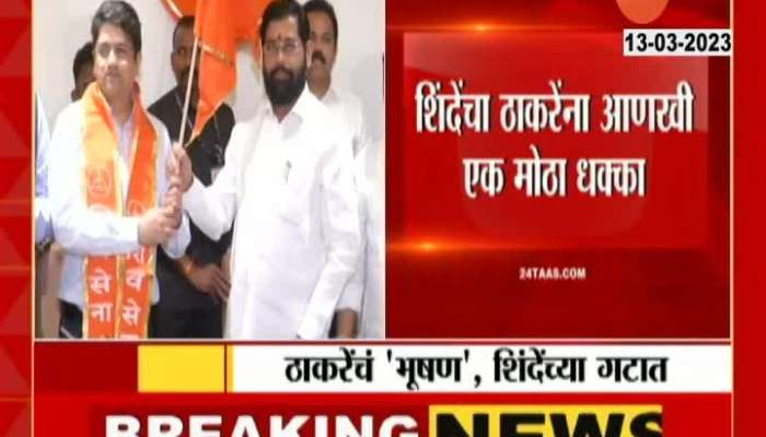 CM Eknath Shinde Bhushan Desai On Joining Shinde Camp