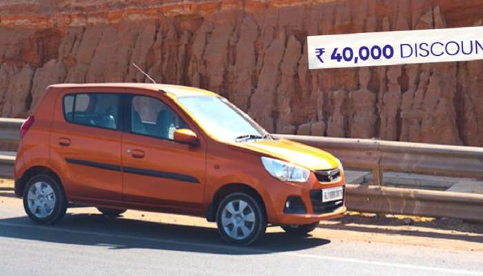 Maruti Alto CNG: 31 चं मायलेज अन् 40 हजारांची सूट! केवळ 6613 च्या EMI वर व्हा Maruti च्या या कारचे मालक 