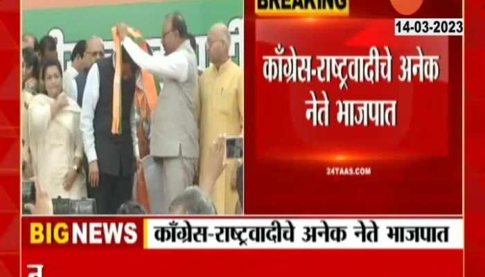 Congress NCP Leaders Joined BJP In Presence Of Devendra Fadnavis