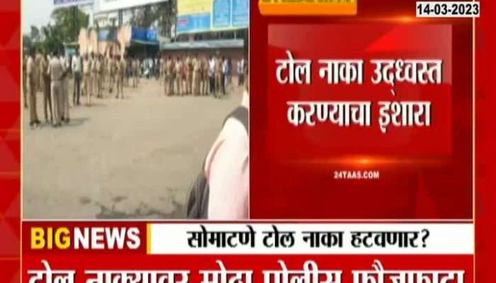  Old Pune Mumbai Highway action committee hunger strike marathi news video 