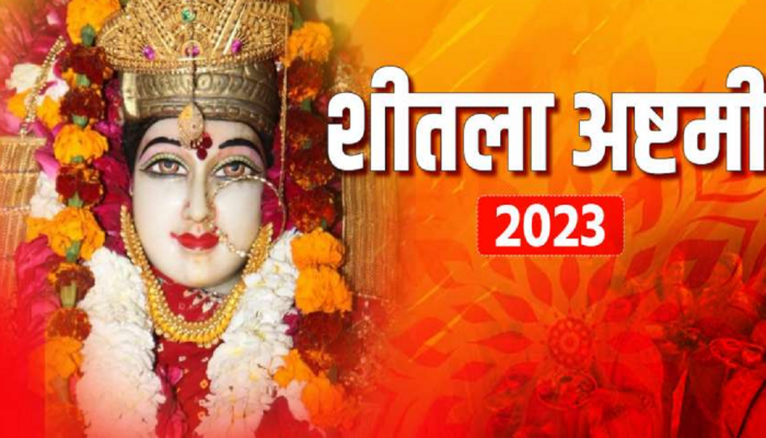 Sheetala Ashtami 2023 Date : कधी आहे शीतला अष्टमी? प्रसादात का दिलं जातं शिळं अन्न, जाणून घ्या 
