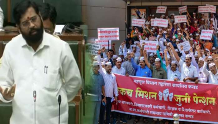 Maharashtra Govt Employees Strike: सरकारी कर्मचाऱ्यांच्या संपासंदर्भात मुख्यमंत्री शिंदेंची मोठी घोषणा! संप मागे घेण्याचं आवाहन करत म्हणाले...