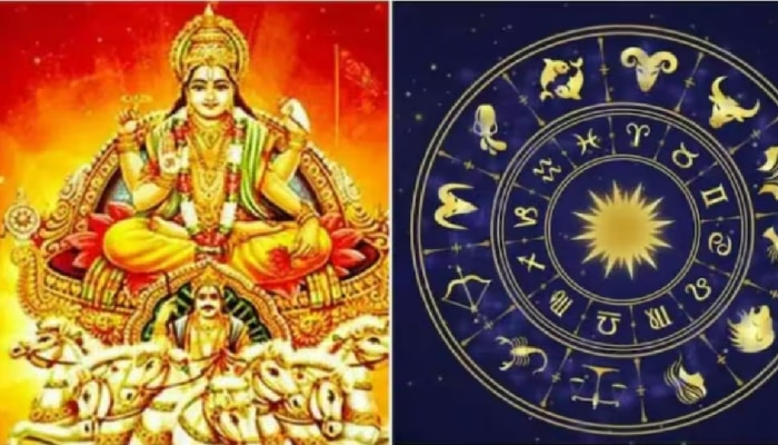 Surya Gochar 2023: सूर्य करणार मीन राशीत प्रवेश; &#039;या&#039; राशींच्या अडचणींमध्ये होणार वाढ!