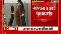 H3N2 outbreak | H3N2 राज्यात पहिला बळी, अहमदनगरमध्ये तरुणाचा मृत्यू