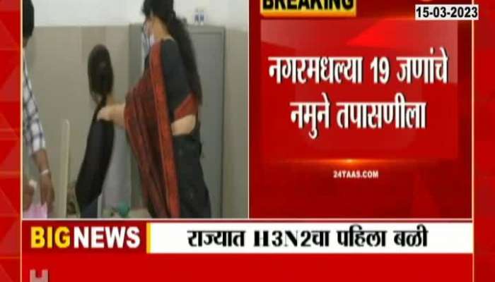 H3N2 outbreak first death of H3N2 in maharashtra 