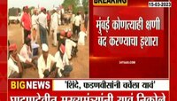 ''...नाहीतर मुंबई बंद करू'' आमदार विनोद निकोले यांचा शिंदे-फडणवीसांना इशारा 