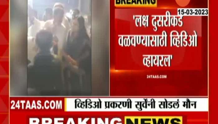 Reaction of MLA Prakash Surv on Sheetal Mhatre video case